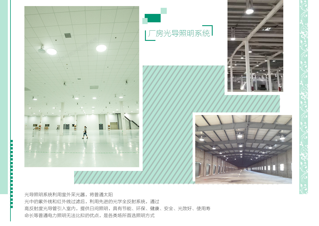 一分鐘了解日光照明系統(tǒng)，一個關于采光的設計