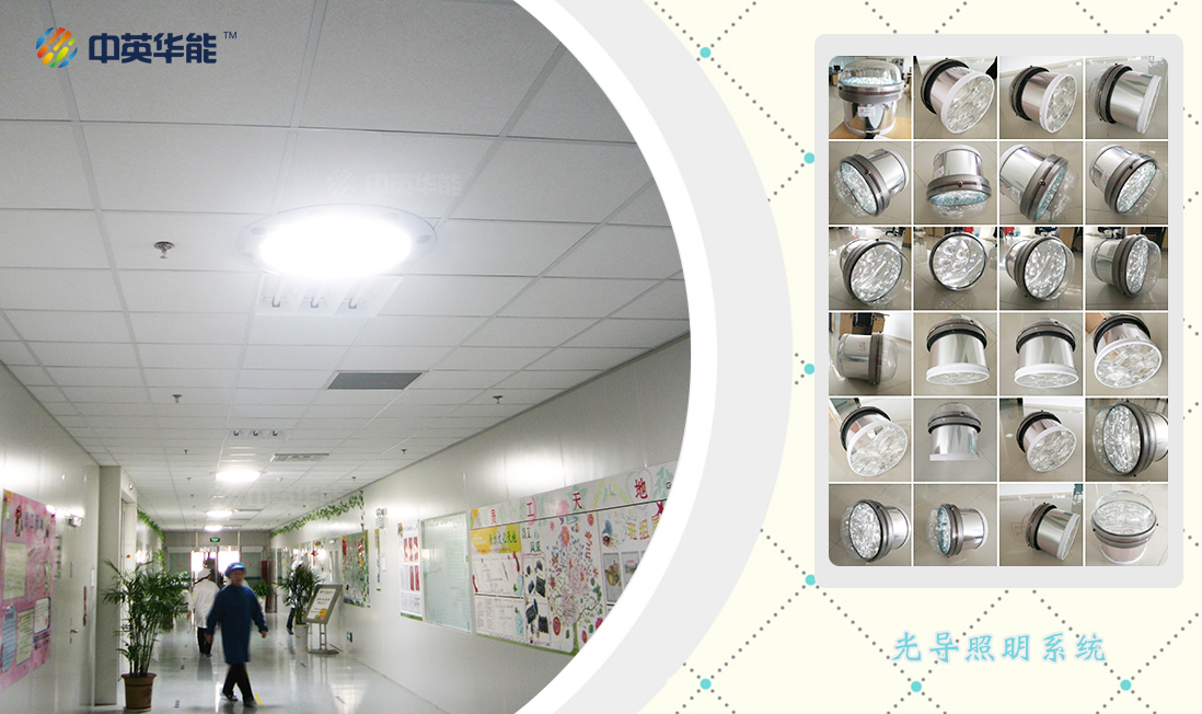 光導照明現(xiàn)已廣泛應用教學建筑中