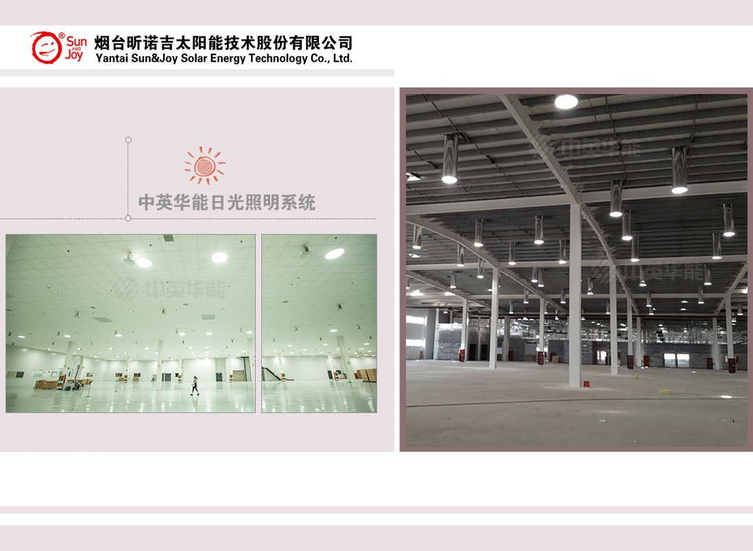 車間使用日光照明系統(tǒng)-輕輕松松實現(xiàn)節(jié)能減排目