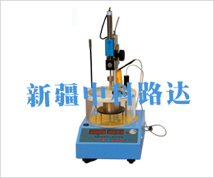 電腦瀝青針入度測定儀